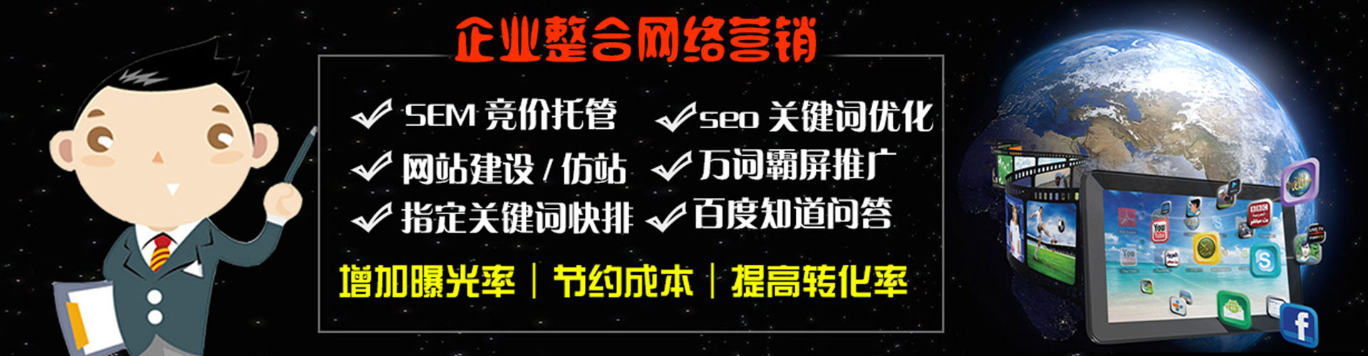 迎泽网络推广开户